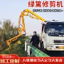 公路绿化带车载式高空修剪机