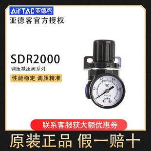Yadke Pressure Reducing Valve Pressure Regulating Valve Pneumatic Air Source Processing Element Meter Bracket