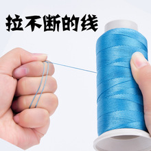 线针缝纫机针线家用缝补牛仔裤线尼龙线手缝钢针缝衣线400D丝线