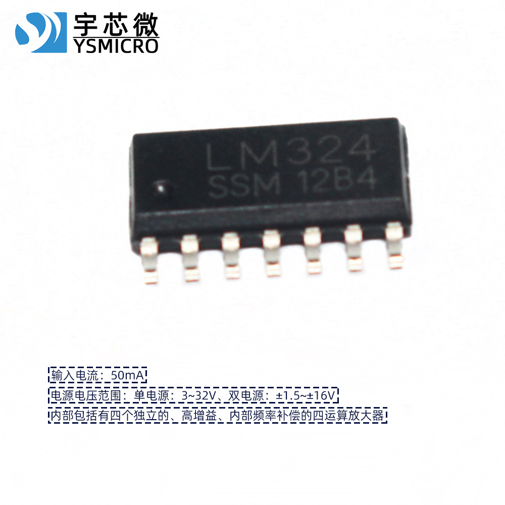 ���߳�ר�� LM324 SOP-14 ��������Ŵ��� LM324