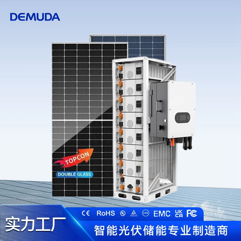 DEMUDA малая промышленная и коммерческая система хранения солнечной энергии 30KW60KW интеллектуальный светильник с интегрированным распределительным шкафом