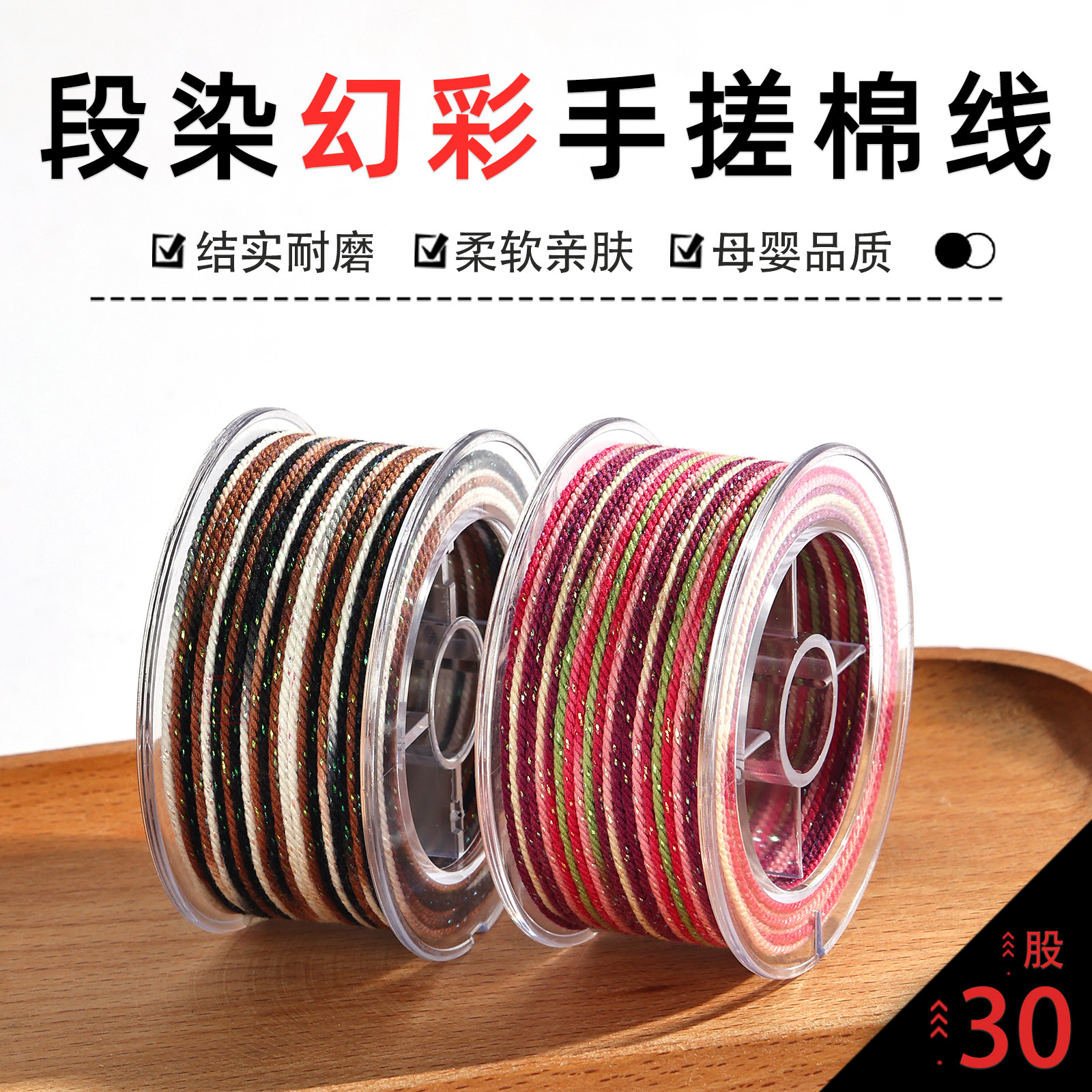 星空手搓棉段然线藏式棉线手工编织diy文玩穿珠多股绳新中式耐磨