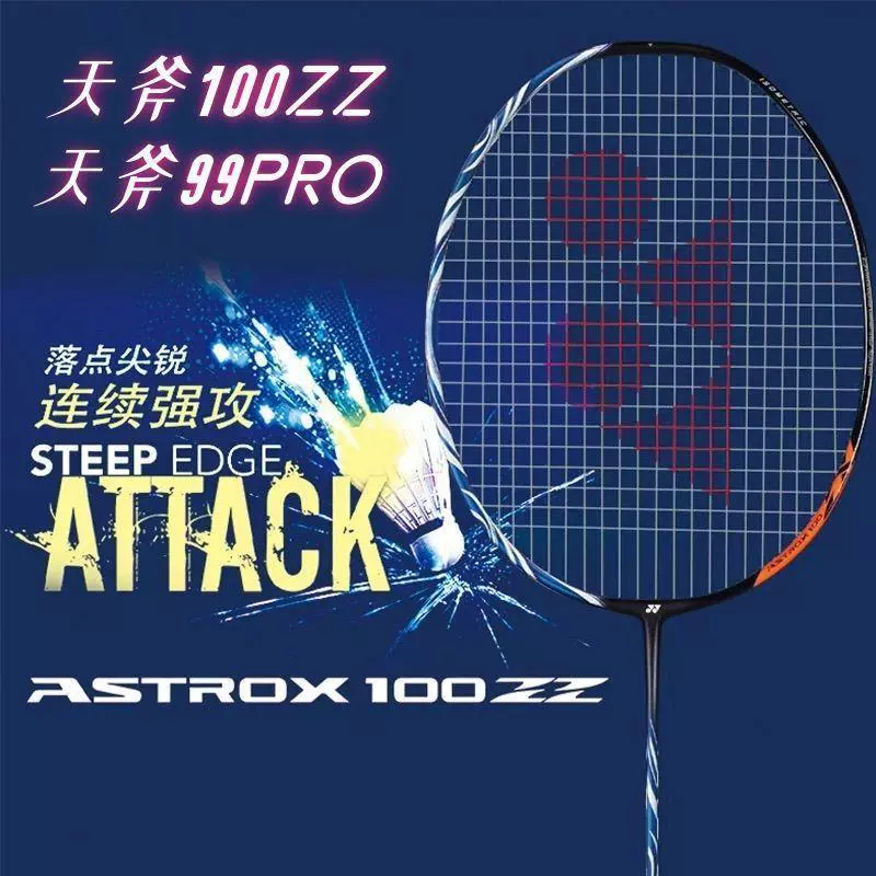 Yy Tianaxe 100zz/99pro offensive badminton racket 4U carbon daily training offensive single racket