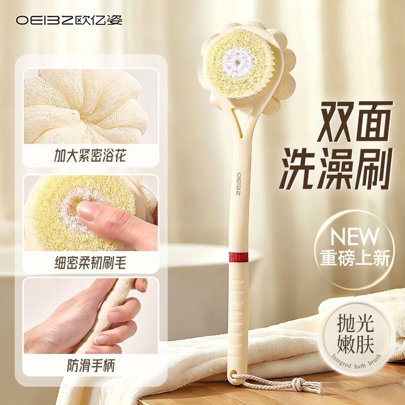 Long-Handled E Home Bath Brush with Exfoliating Scrub, Soft Bristle Back Bath Brush, Ouyizi Body Ezo Color Box
