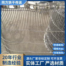 厂家供应一字型网链 不锈钢乙型高温网带 食品机械烘干油炸乙型网
