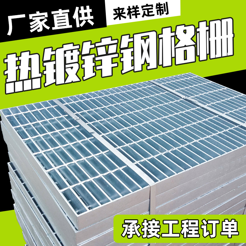 热镀锌钢格栅板栈桥踏步板钢格板电厂排水沟盖格栅板厂家镀锌防锈