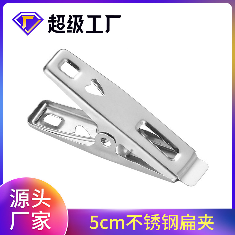 厂家直销不锈钢夹子扁口夹防风夹晾晒用品小号被夹 食品小夹子批