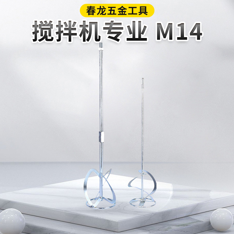 螺丝电锤搅拌杆M14螺丝双节3S搅拌杆方柄螺旋电锤用搅拌杆批发