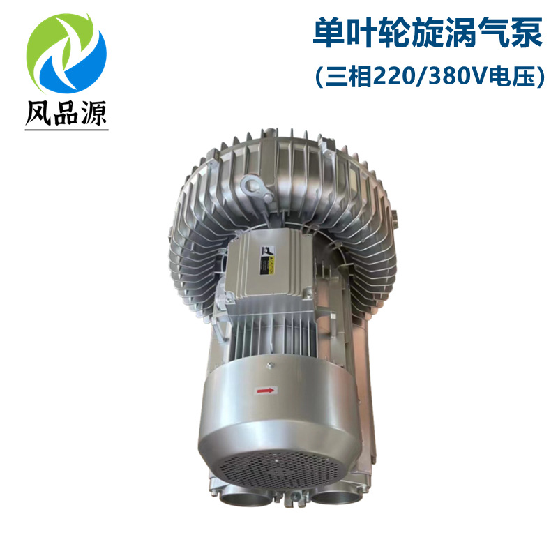 厂家批发XGB-8500 380V8.5KW高压旋涡气泵 大风量低噪音铝壳风机