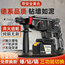 无刷充电式电锤电镐三功能大功率冲击钻混凝土工业重型锂电锤