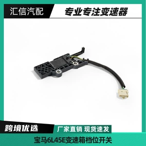 6L45E 6L50E transmission gear switch is suitable for BMW 24357581602 E87 E88 E90
