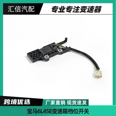6L45E 6L50E transmission gear switch is suitable for BMW 24357581602 E87 E88 E90 (Sürətlər qutusu)