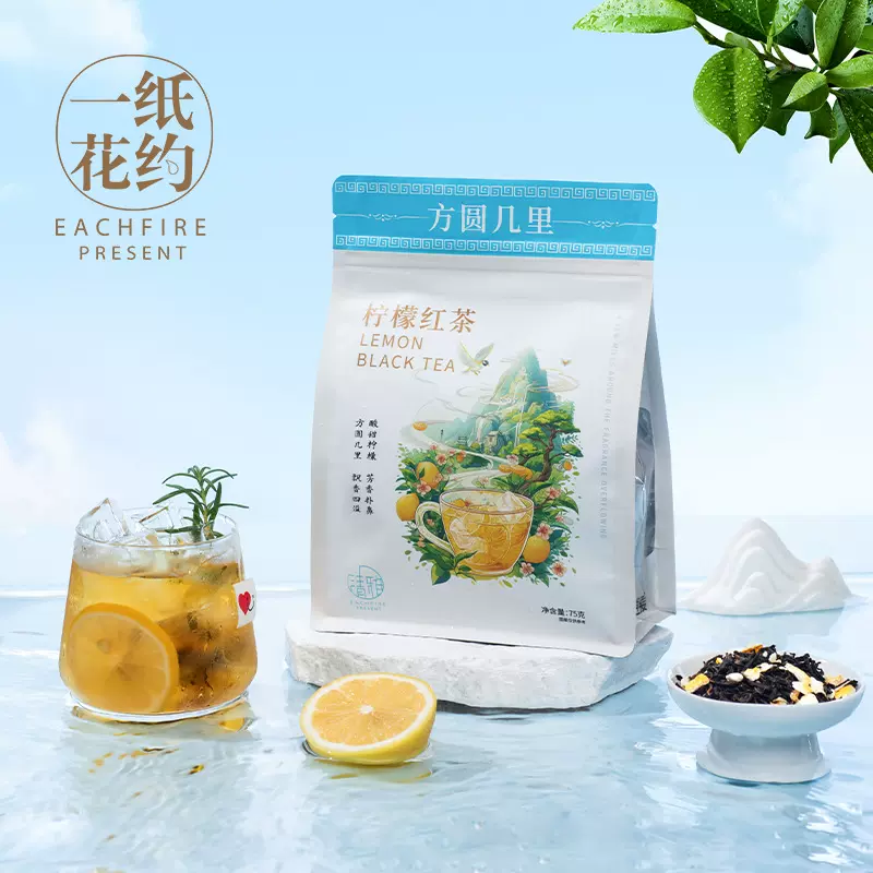 【一纸花约】柠檬冰红茶冷热泡袋泡茶包独立包装花果茶夏天清凉茶