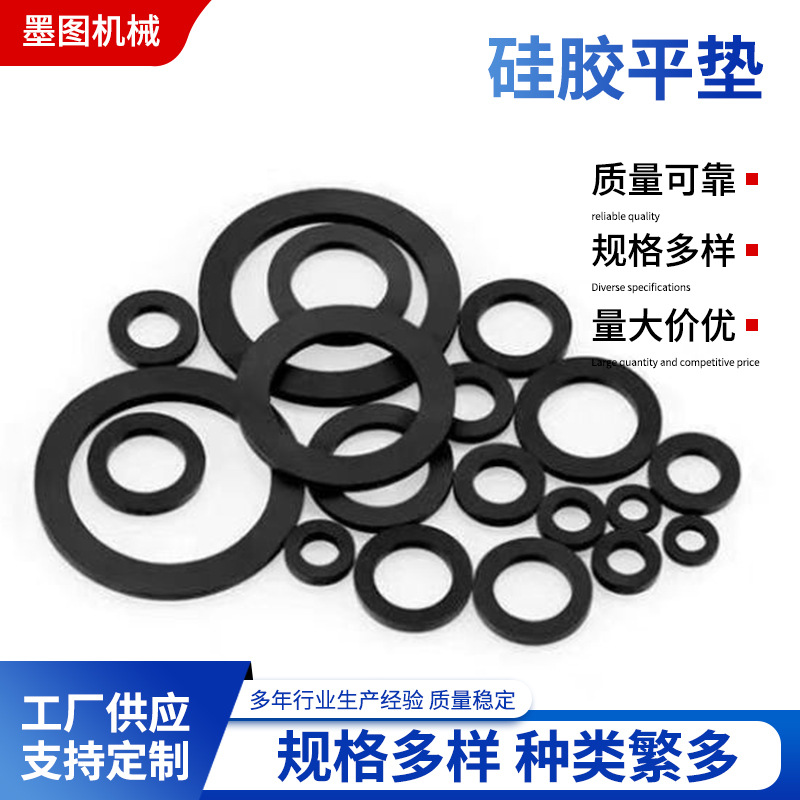 黑色硅胶垫片批发防水防滑圆形硅胶密封垫圈硅胶平垫圈橡胶密封垫