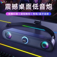 有线电脑音响usb一线通笔记本台式机小音箱长条双喇叭蓝牙低音炮