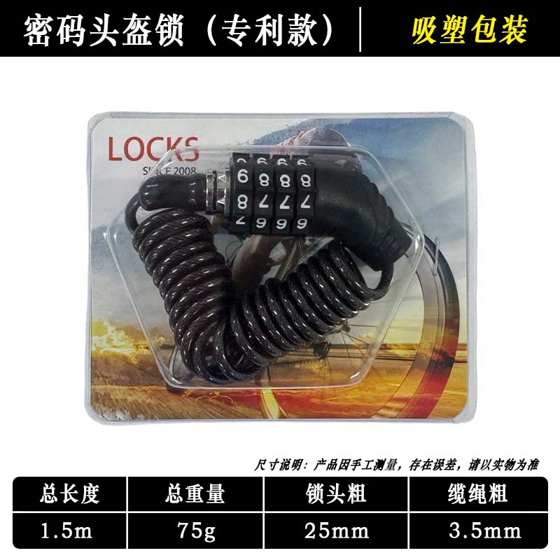 自転車ロック、ヘルメットロック、盗難防止ポータブルパスワードロック、電気自動車、オートバイ、ワイヤーケーブルロック、固定ハットロック