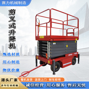 Four-Wheel Mobile Lift Platform, Aerial Work Lift, Scissor Electric Lift, Mobile Lift
