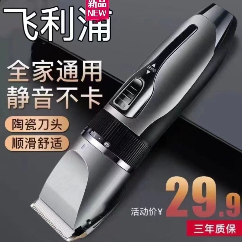 新しい家庭用充電式理髪器の電気押しは剃ります。|undefined