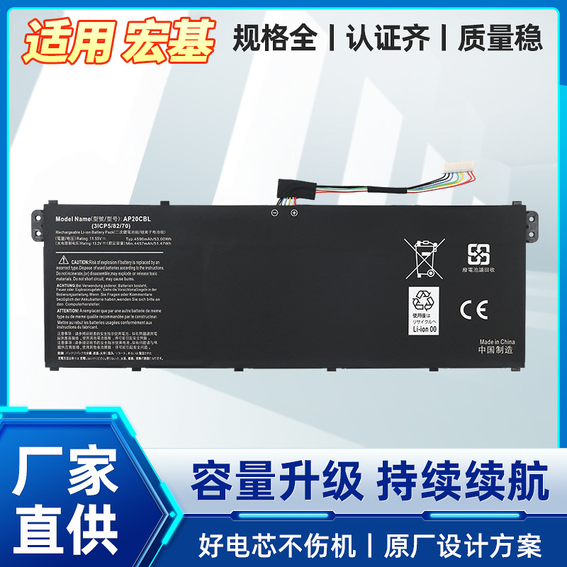 适用于宏碁 Acer AP20CBL N20C5 S50-53-743W 笔记本电脑电池