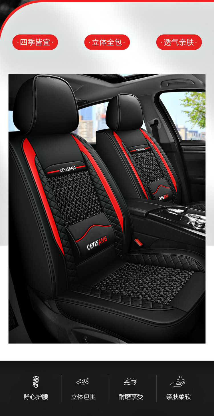 2024 new car seat cushion four seasons universal car leather ice silk seat cover summer car seat cover full surround seat cushion