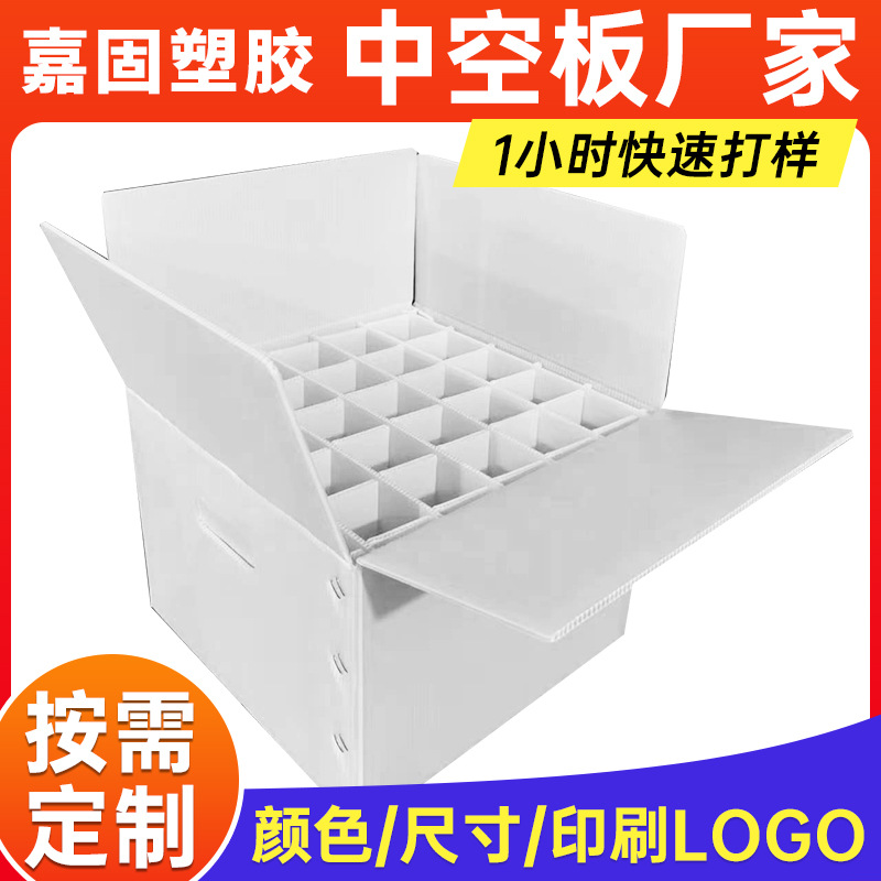 按需定制PP中空板周转箱白色可折叠箱+内衬防水防潮中空板隔板