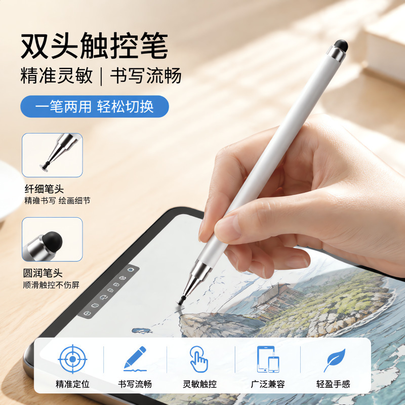 Painting Tablet, Photo Editing Stylus, High-Precision Touch Screen Mobile Phone Capacitive Pen, Touch Pen for Editing, Universal Touch Pen