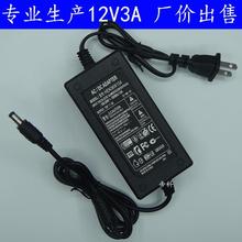 12V3A/12V4A/12V5A/电源适配器液晶电视通用开关监控显示器电源