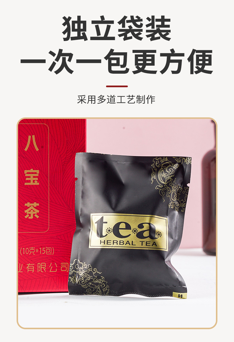 Eight Treasure Herbal Tea Ba Bao Cha 150g Box 15 Cold Brewed Sachets with Ginseng Goji Jujube specifications