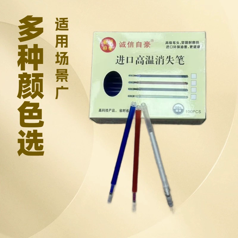 Integrity and pride high temperature disappearing core 100 pieces of clothing-specific genuine point pen thick rod cloth fade pen disappearing pen