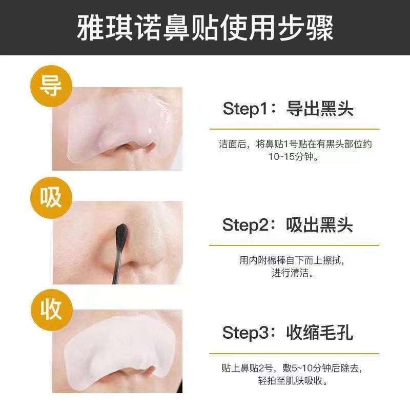 Blackhead removal nasal Mask Patch Black and White Head Extractor Pore Shrinking Essence Gentle and non-irritating deep clean pores