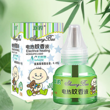 批發代發雙豹電熱蚊香液  孕嬰家用電蚊香加熱器滅蚊驅蚊液盒裝