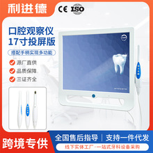 牙科口腔内窥镜牙科观察仪高清拍牙齿检查口腔内窥镜