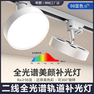 Clothing store led track spotlights adjustable angle shop super bright soft light scattered lights live room special fill light