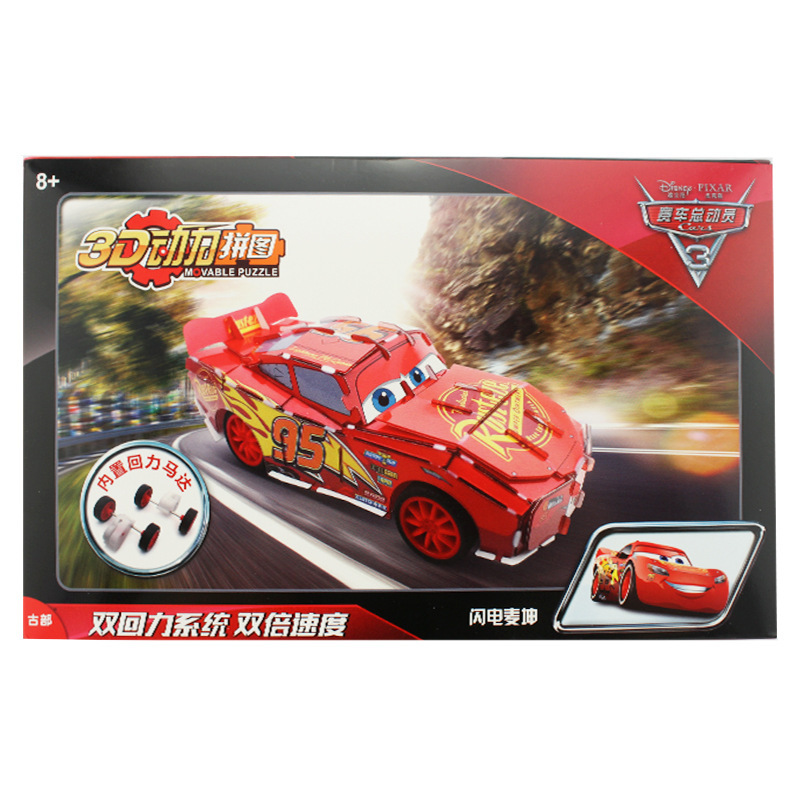 3d three-dimensional puzzle racing Disney Story handmade model children Boy powered toys
