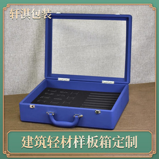 High-End Customized Acrylic Transparent Plate Window Display Box Plate Satchel Packaging Box Satchel Leather Sample Box
