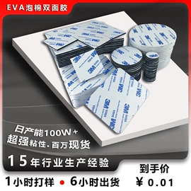 其他塑料薄膜;胶垫;工业产品胶带