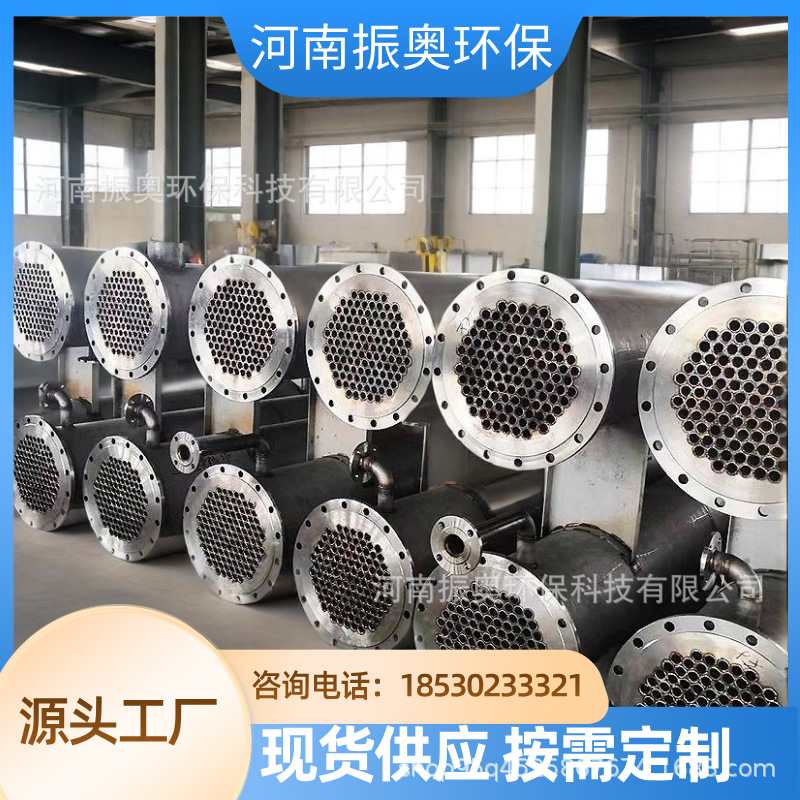 奶粉生产尾气冷凝系统 乳制品节能冷却装置 振奥耐腐蚀乳品冷凝器