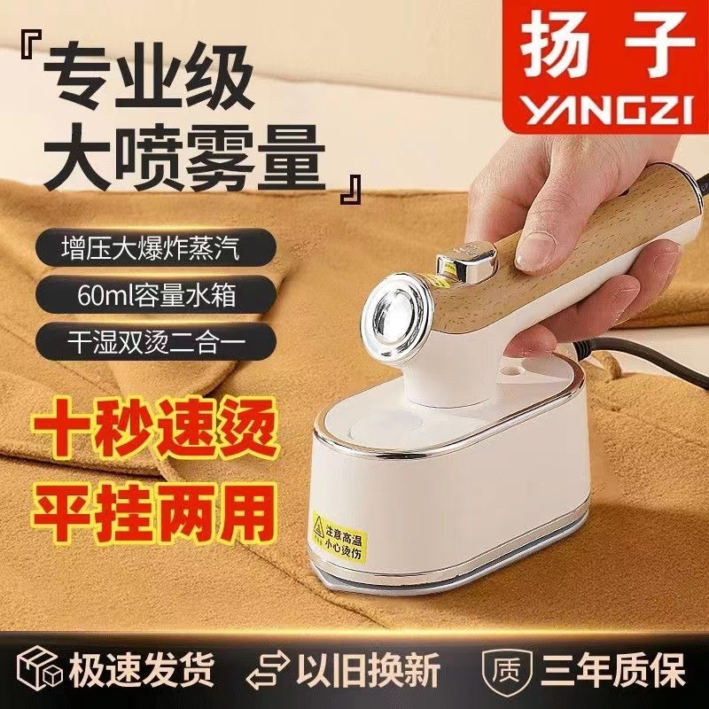 The Yangzi Rotatable Handheld Wet and Dry Iron with Three-Level Temperature Adjustment, Household Mini Folding Iron