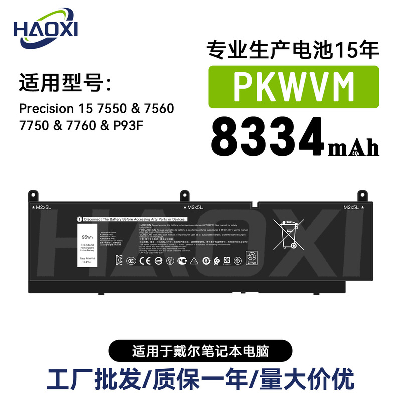 Pkwvm Pen Is Suitable for Dell Notebook Battery Precision15 7550/7560/7750/7760/P93F