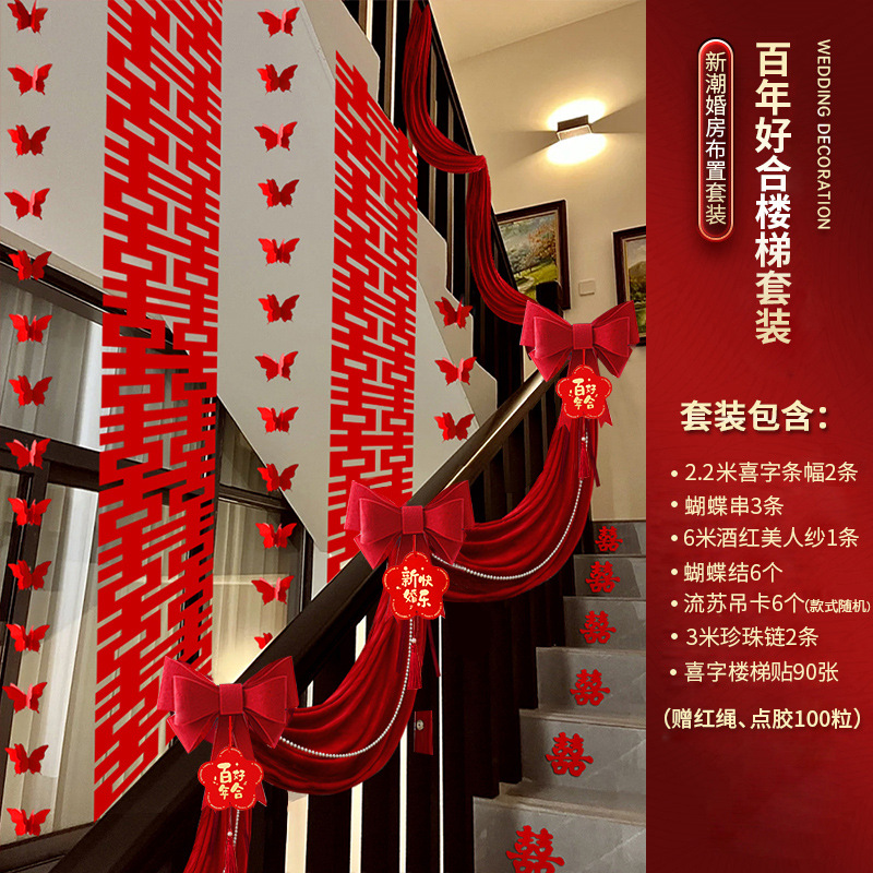 Suministros de boda, diseño de la sala de bodas, accesorios florales, gasa de fondo para techo, decoración de pasamanos de escalera de casa nueva, gasa de belleza