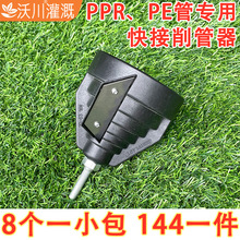 管道外圆倒角器铰刀PE PP刮刀升级外倒角边器管子去毛刺刮