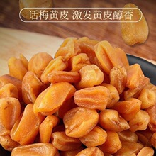 特价黄皮干甘黄皮果山黄皮广东特产零食250g罐黄皮果干蜜饯