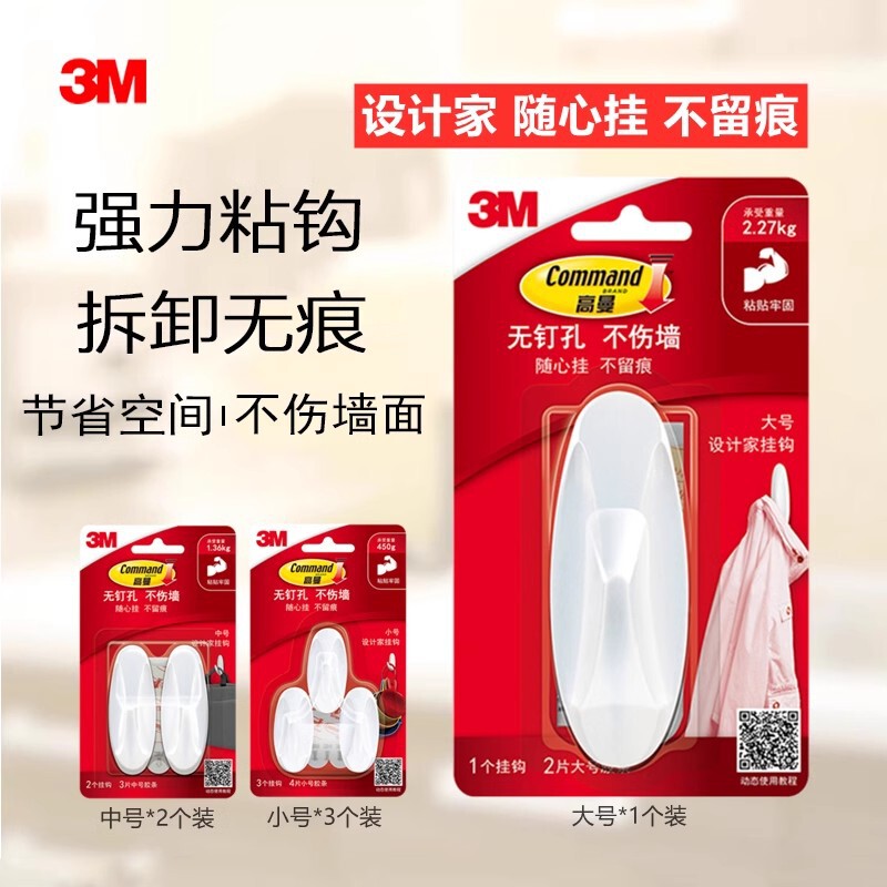 Genuine goods medium-sized gaoman seamless design hook strong sticky hook wall hanging adhesive sticker wall nail no punching behind the door Genuine goods medium-sized gaoman seamless design hook strong sticky hook wall hanging adhesive sticker wall nail no punching behind the door