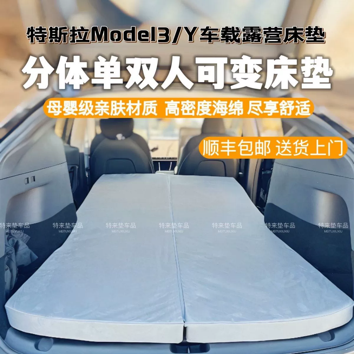 Подходящая для матраса Tesla Model3ModelY поездка кемпинг перекус матRear внутри автомобиля кемпинг