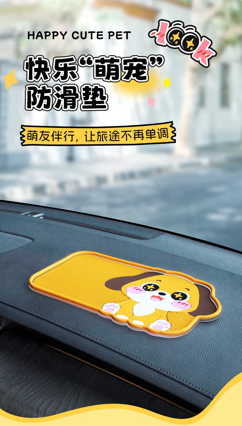 Car dashboard high-temperature resistant silicone anti-slip mat, cute cartoon decoration, car storage mat, anti-slip for phone and keys