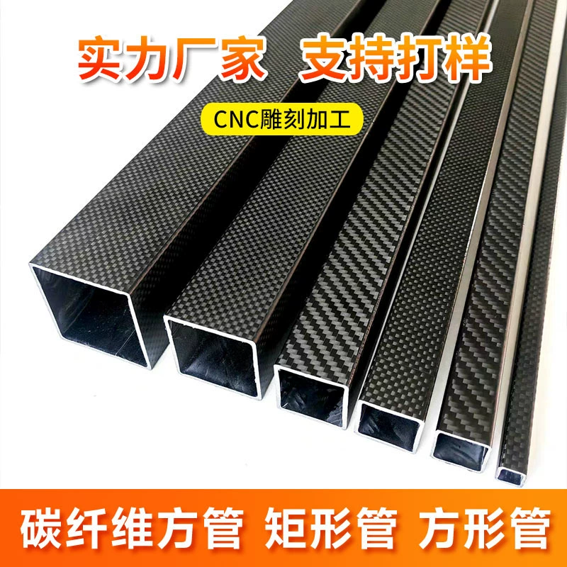 Труба из углеродного волокна, прямоугольная труба из углеродного волокна, восьмиугольная труба, квадратная труба из углеродного волокна, роботизированная рука, квадратная труба из углеродного волокна для дронов
