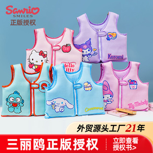 Factory New Sanrio Coolomi Big-Eared Dog Buoyancy Jacket Children's Swimming Sleeves Children's Life Jacket Wholesale
