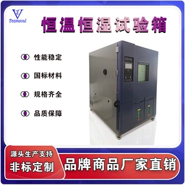 腐蚀试验箱;盐雾试验仪器;高低温箱