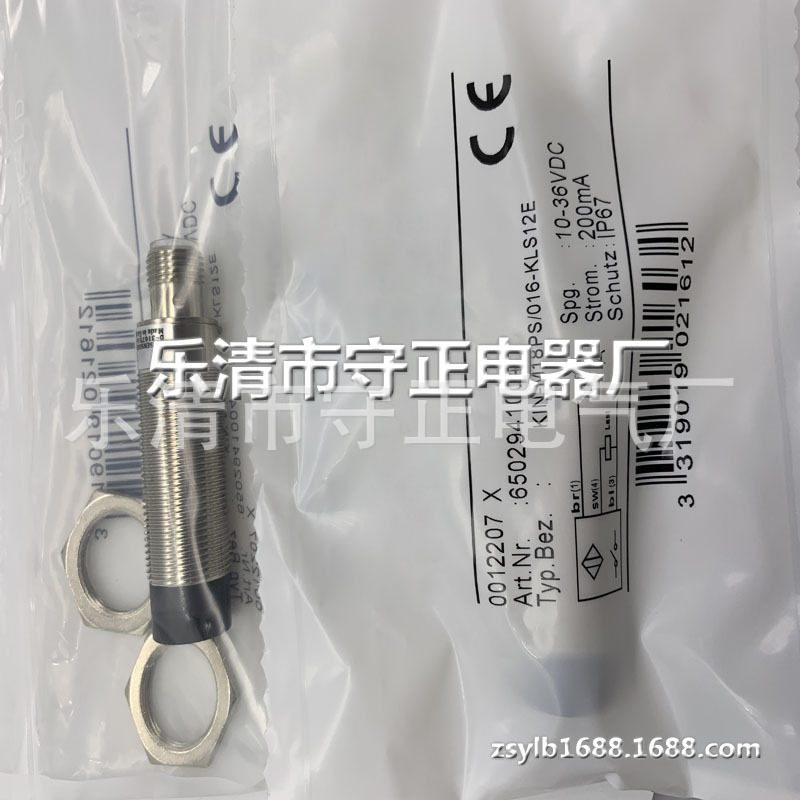 全新 超声波 IN991070 IN991411 IN991197 IN991257 IN991392