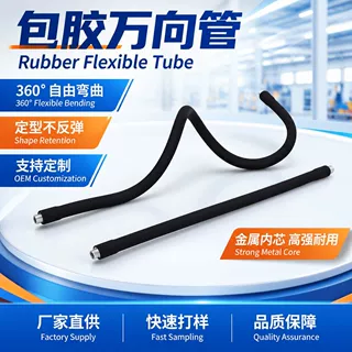鹅颈管适配多类台灯定型灯具支架软管硅胶支架定型软管万向节定制